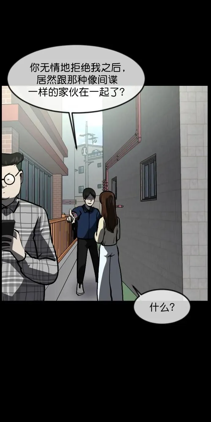 [第300话] I的浪漫（5） 第17页