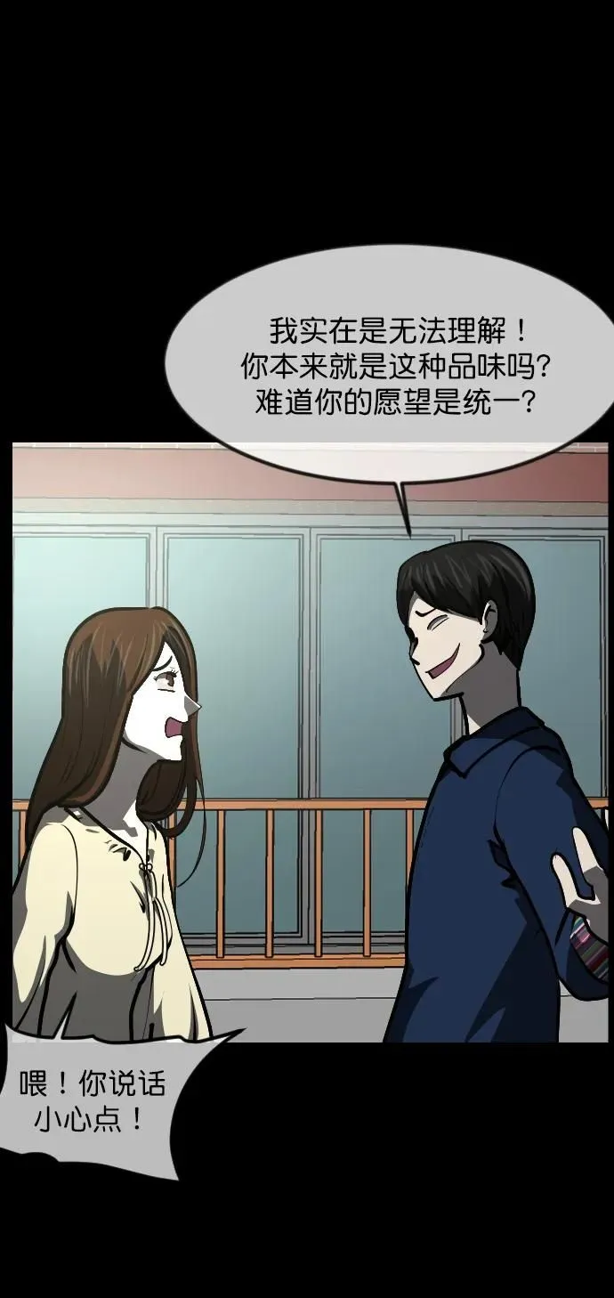 [第300话] I的浪漫（5） 第18页