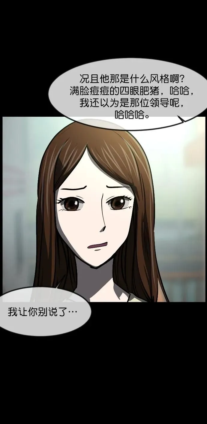 [第300话] I的浪漫（5） 第19页
