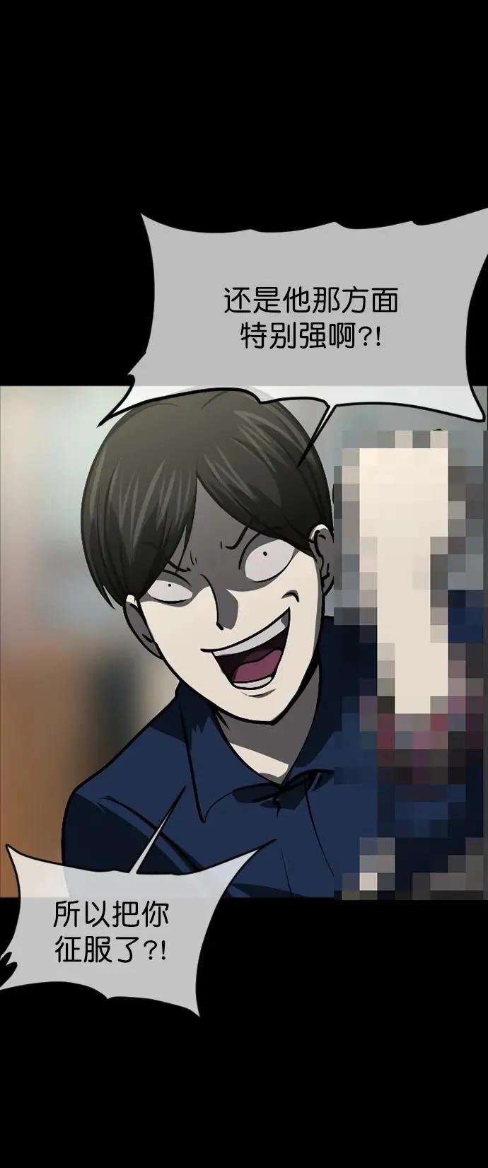 [第300话] I的浪漫（5） 第21页