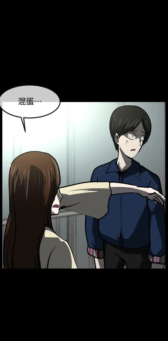 [第300话] I的浪漫（5） 第23页