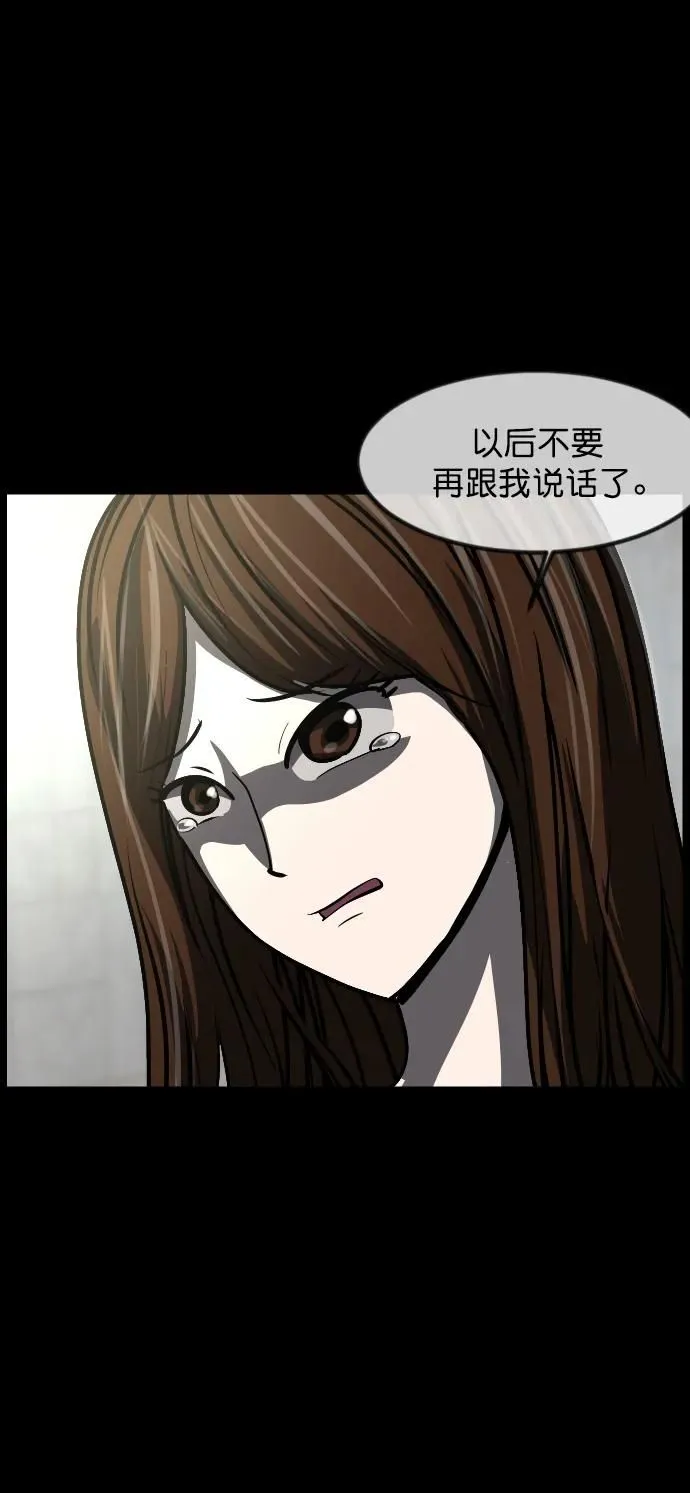 [第300话] I的浪漫（5） 第24页