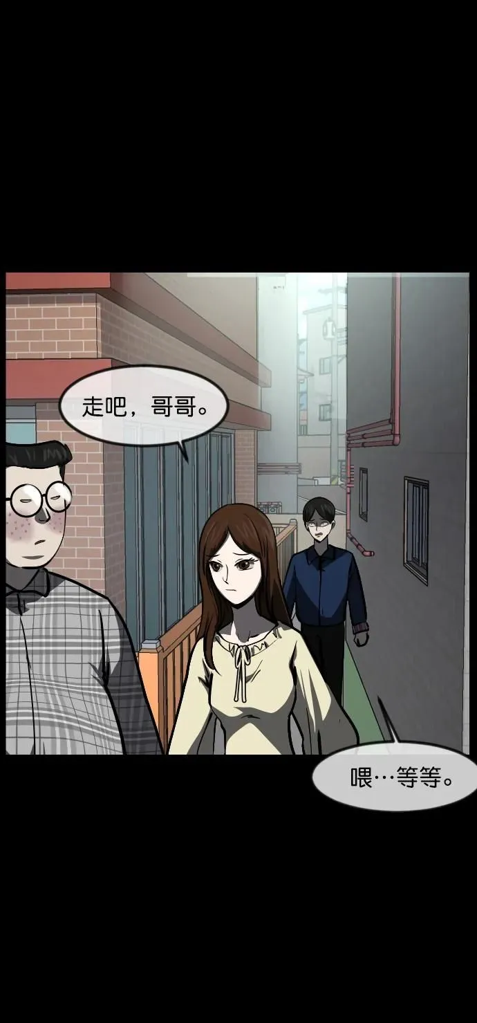 [第300话] I的浪漫（5） 第25页