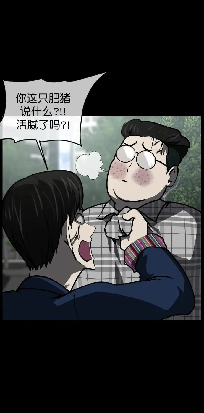 [第300话] I的浪漫（5） 第27页