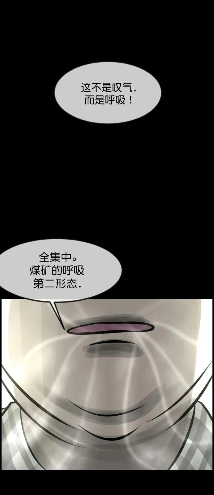 [第300话] I的浪漫（5） 第29页