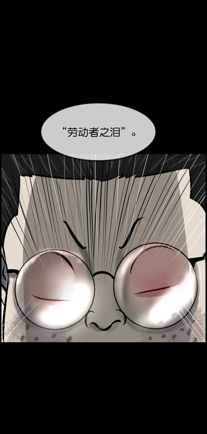 [第300话] I的浪漫（5） 第30页