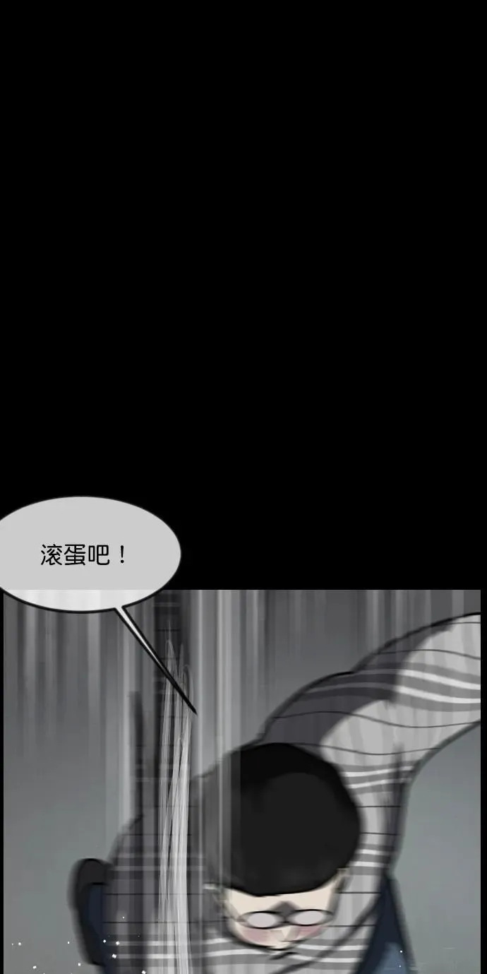 [第300话] I的浪漫（5） 第32页