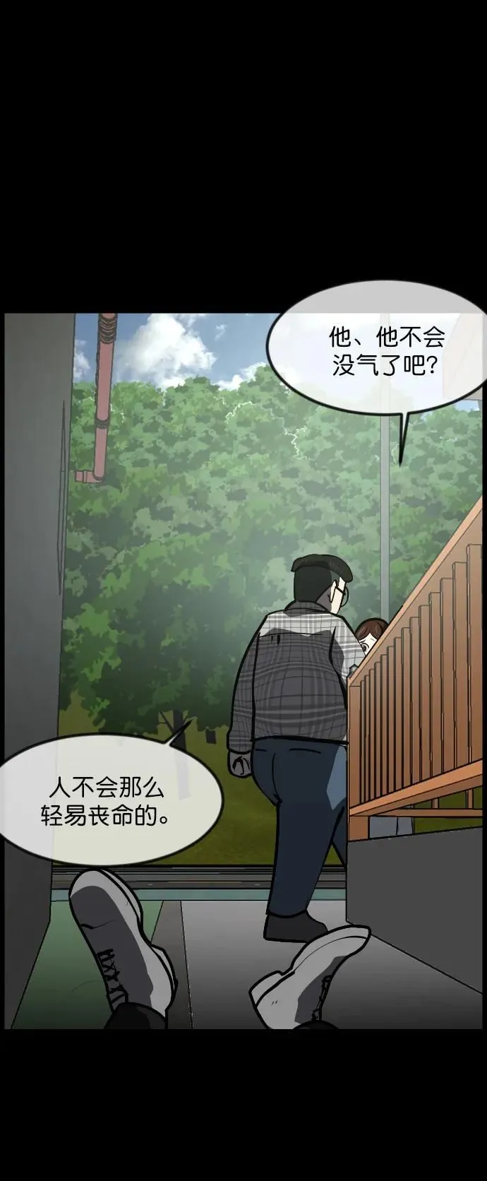 [第300话] I的浪漫（5） 第34页