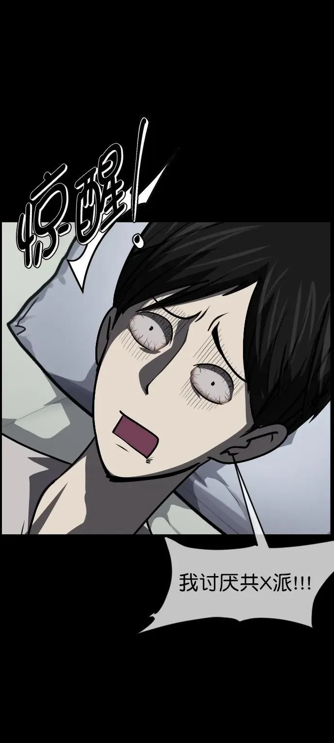 [第300话] I的浪漫（5） 第38页