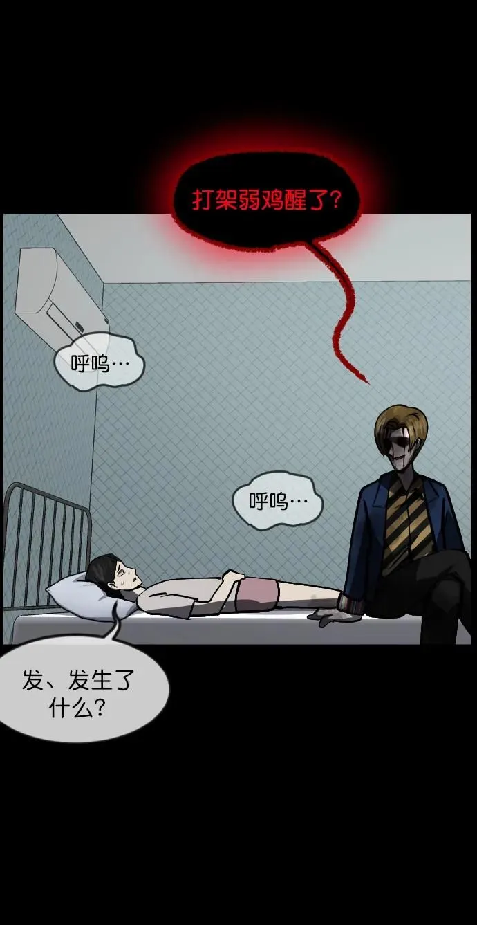 [第300话] I的浪漫（5） 第39页