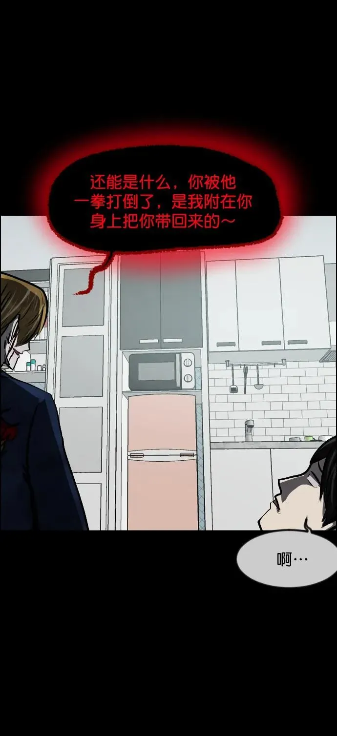 [第300话] I的浪漫（5） 第40页