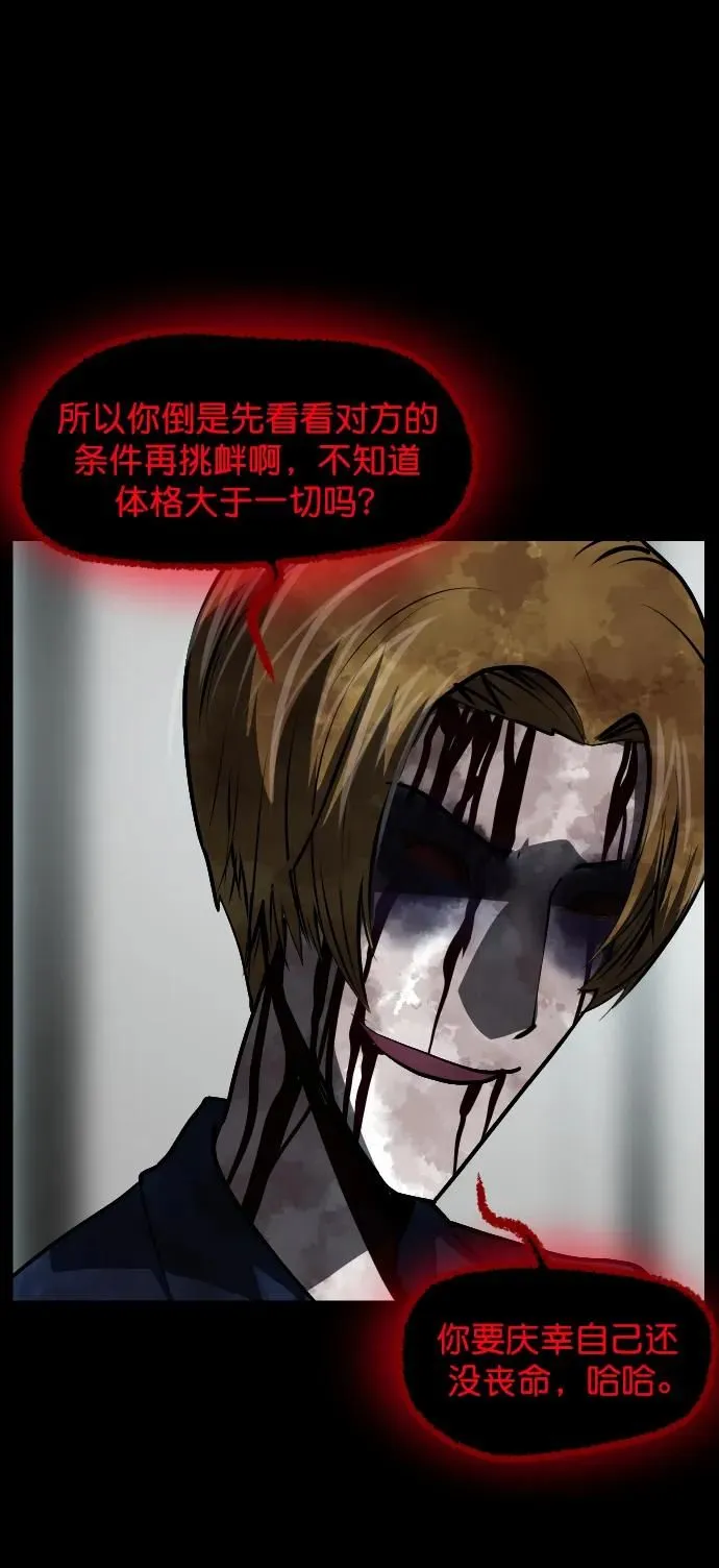 [第300话] I的浪漫（5） 第41页