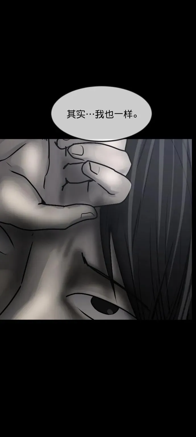[第300话] I的浪漫（5） 第46页