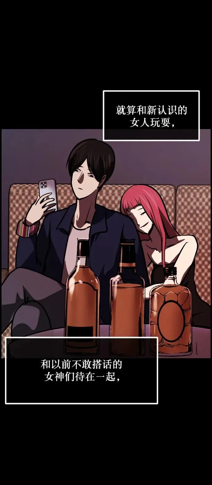 [第300话] I的浪漫（5） 第47页