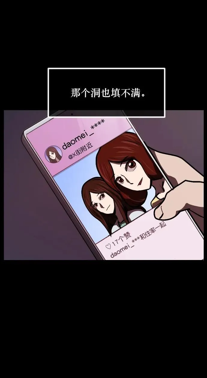 [第300话] I的浪漫（5） 第48页