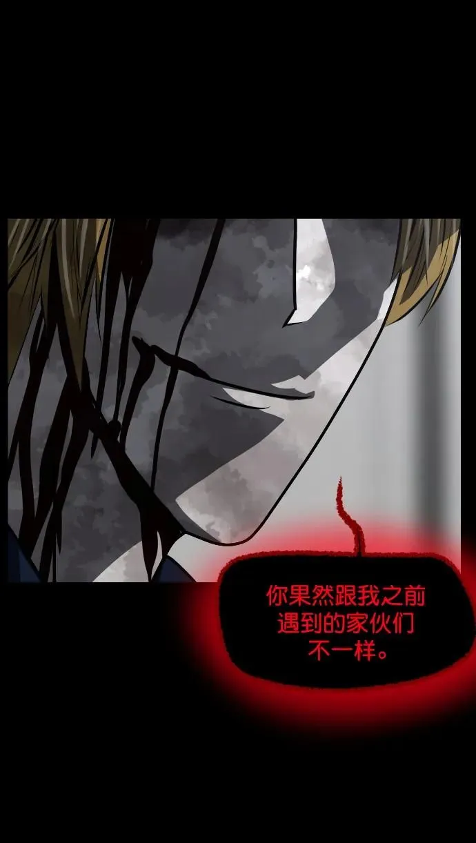 [第300话] I的浪漫（5） 第49页