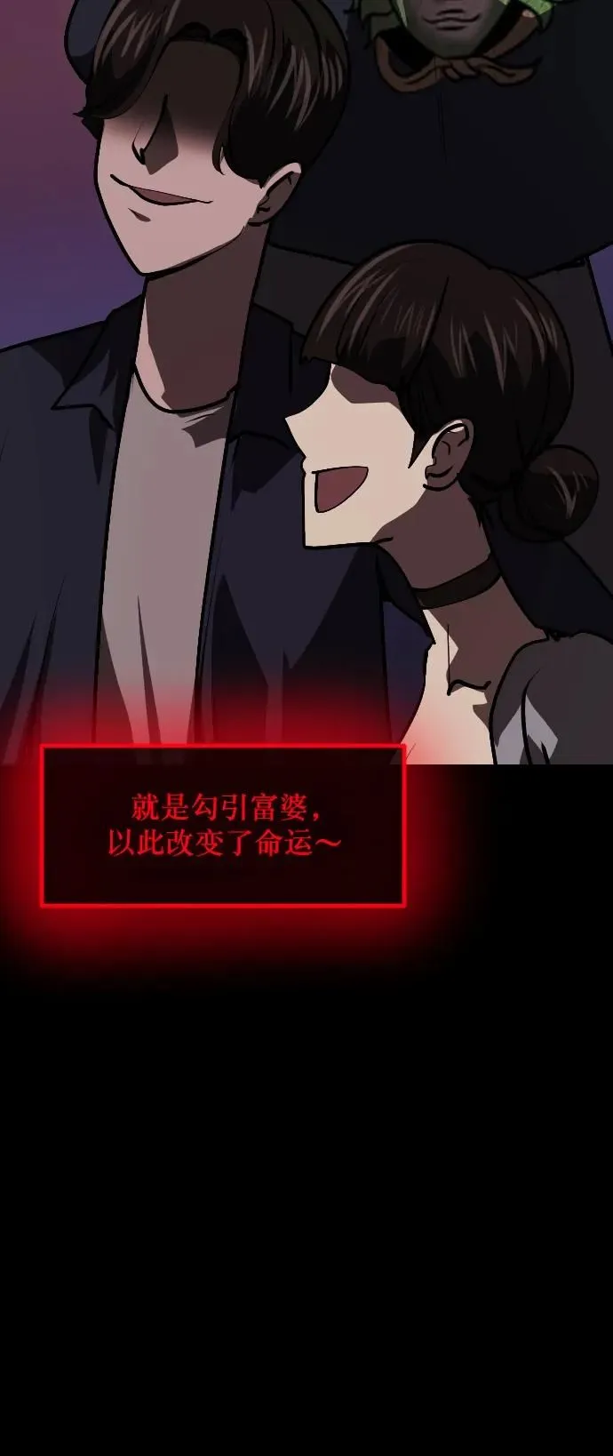 [第300话] I的浪漫（5） 第53页