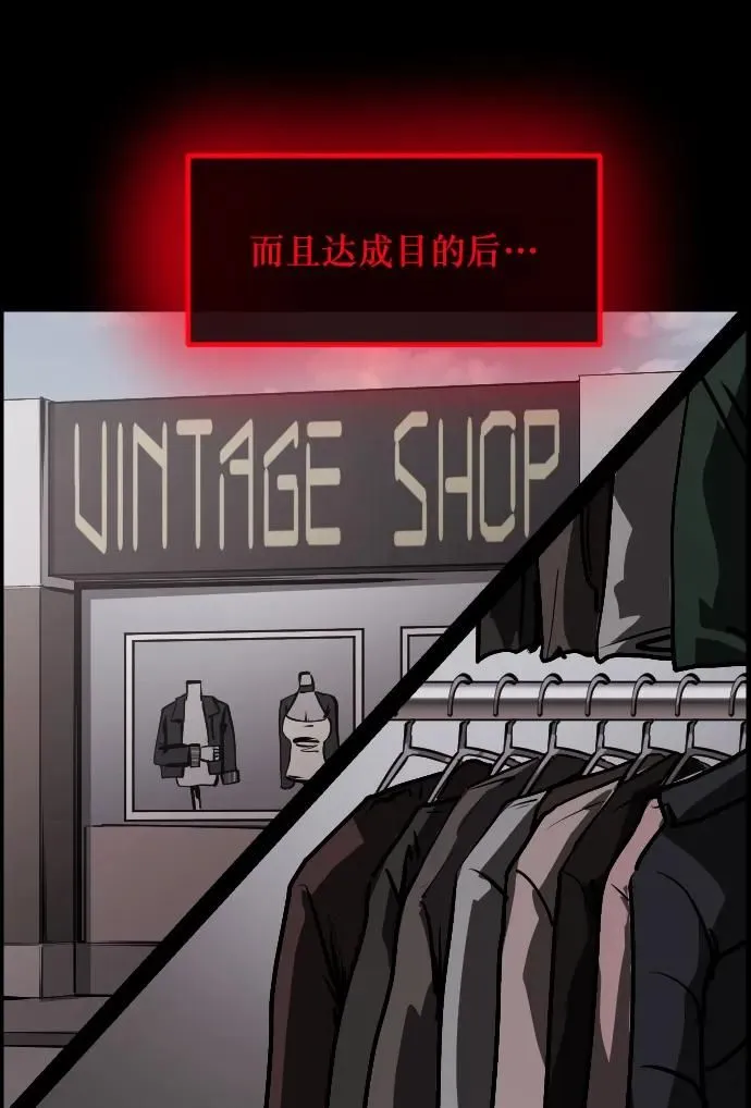 [第300话] I的浪漫（5） 第54页
