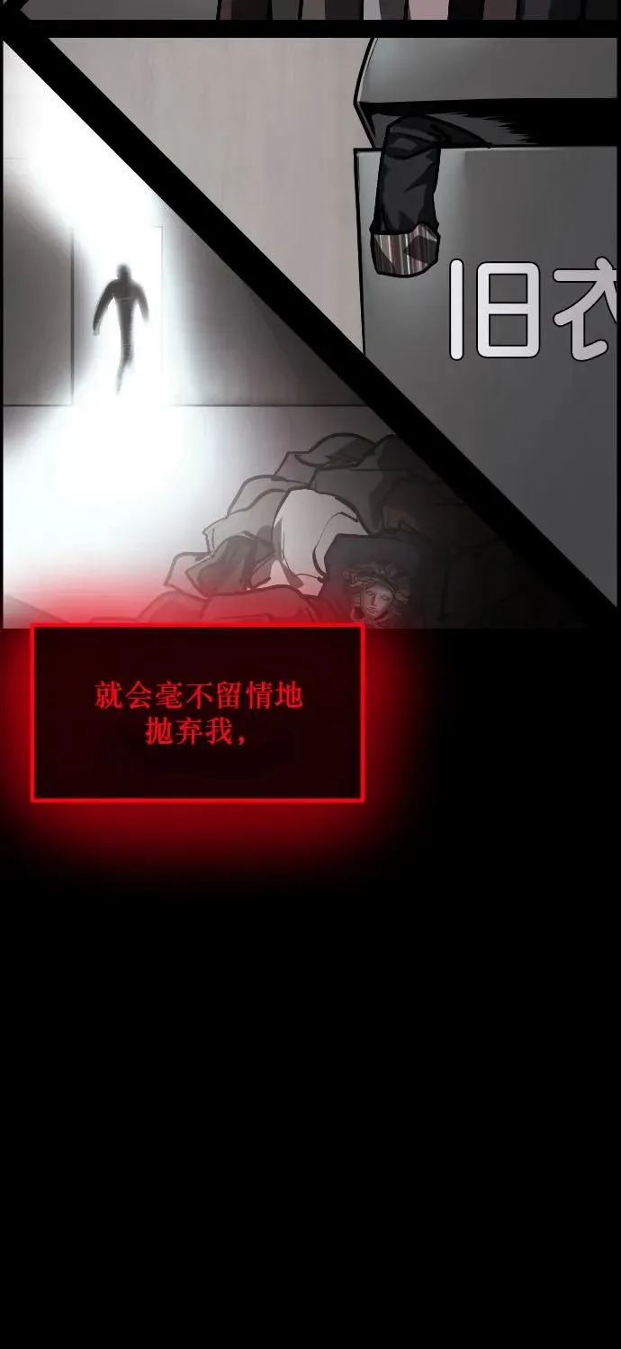 [第300话] I的浪漫（5） 第55页