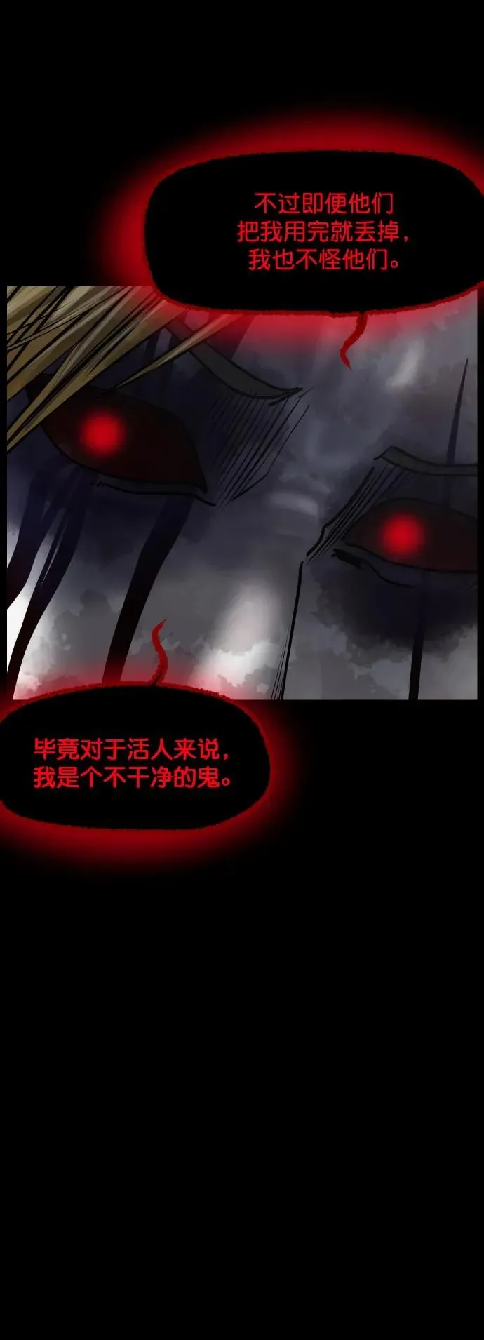 [第300话] I的浪漫（5） 第56页