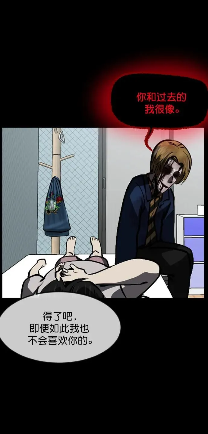 [第300话] I的浪漫（5） 第58页