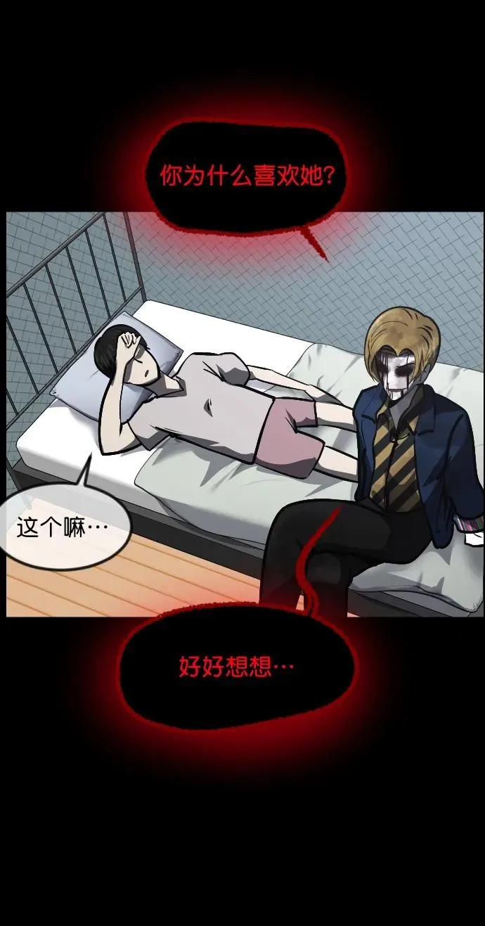 [第300话] I的浪漫（5） 第59页