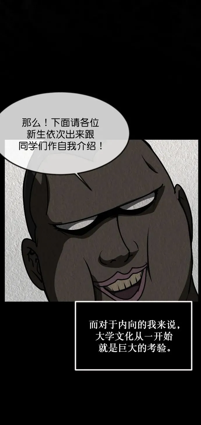 [第300话] I的浪漫（5） 第62页