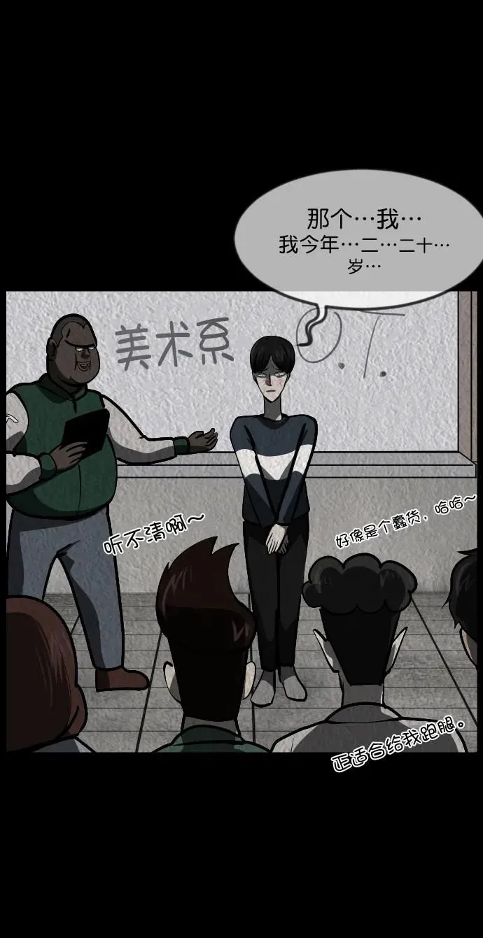 [第300话] I的浪漫（5） 第63页