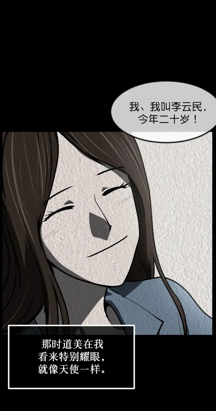 [第300话] I的浪漫（5） 第66页