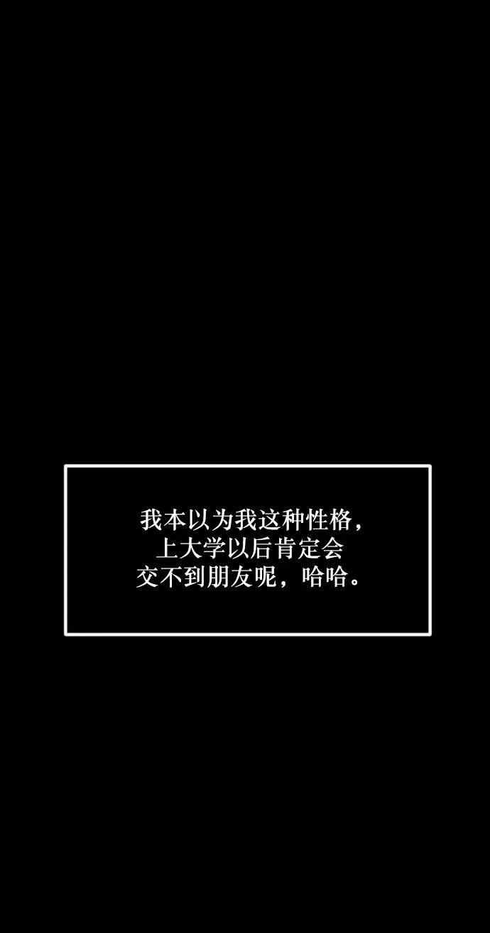 [第300话] I的浪漫（5） 第67页
