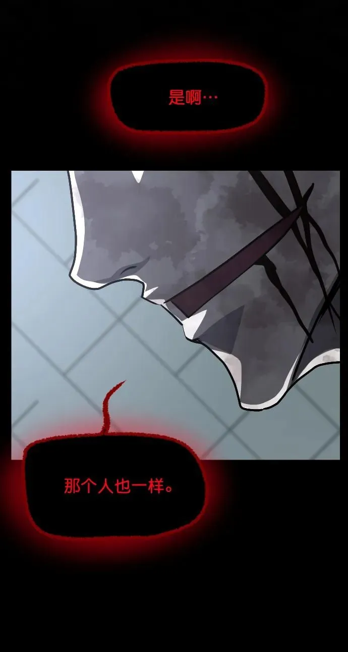 [第300话] I的浪漫（5） 第70页