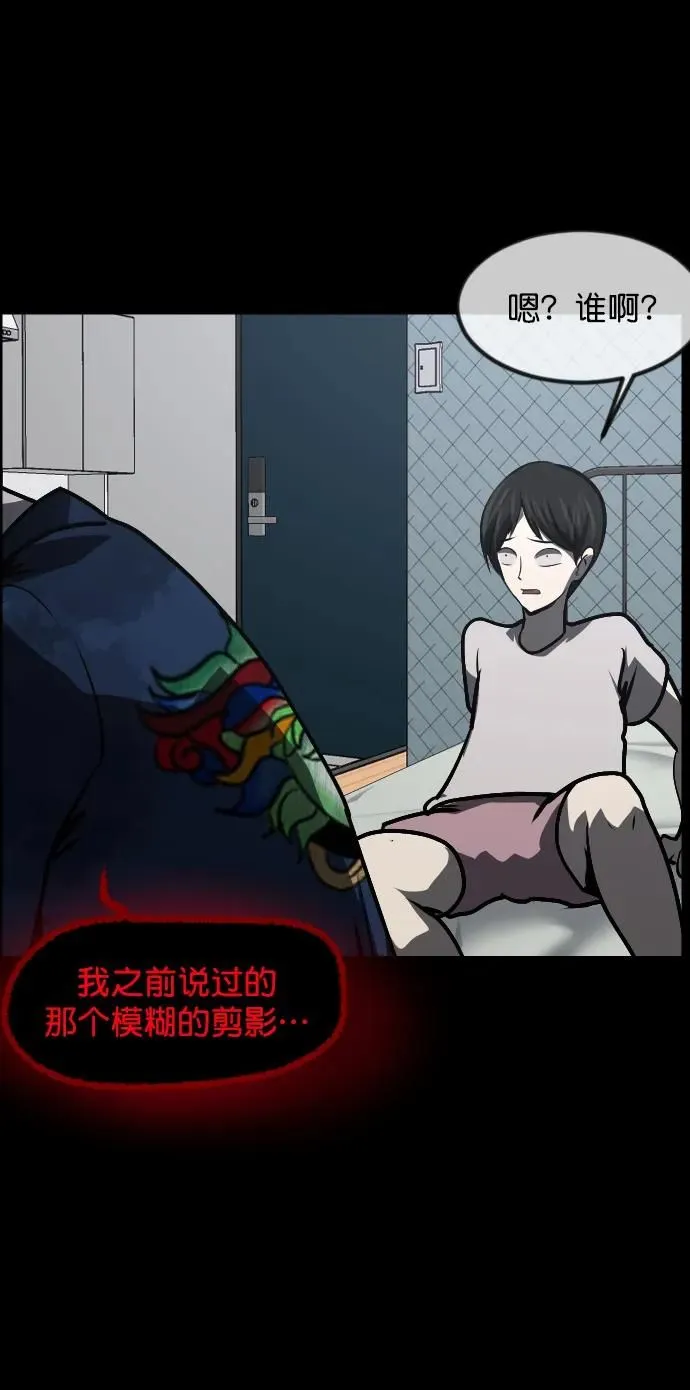 [第300话] I的浪漫（5） 第71页