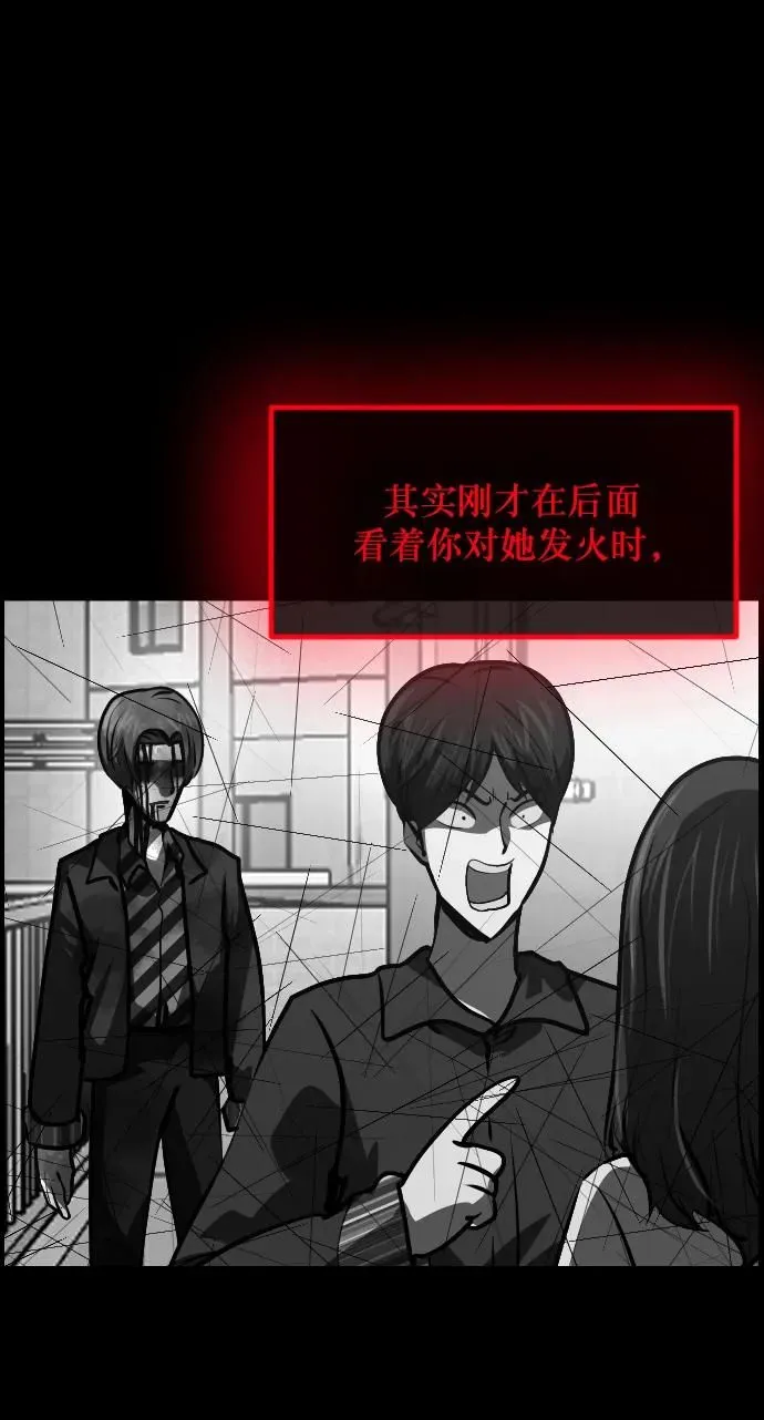 [第300话] I的浪漫（5） 第72页