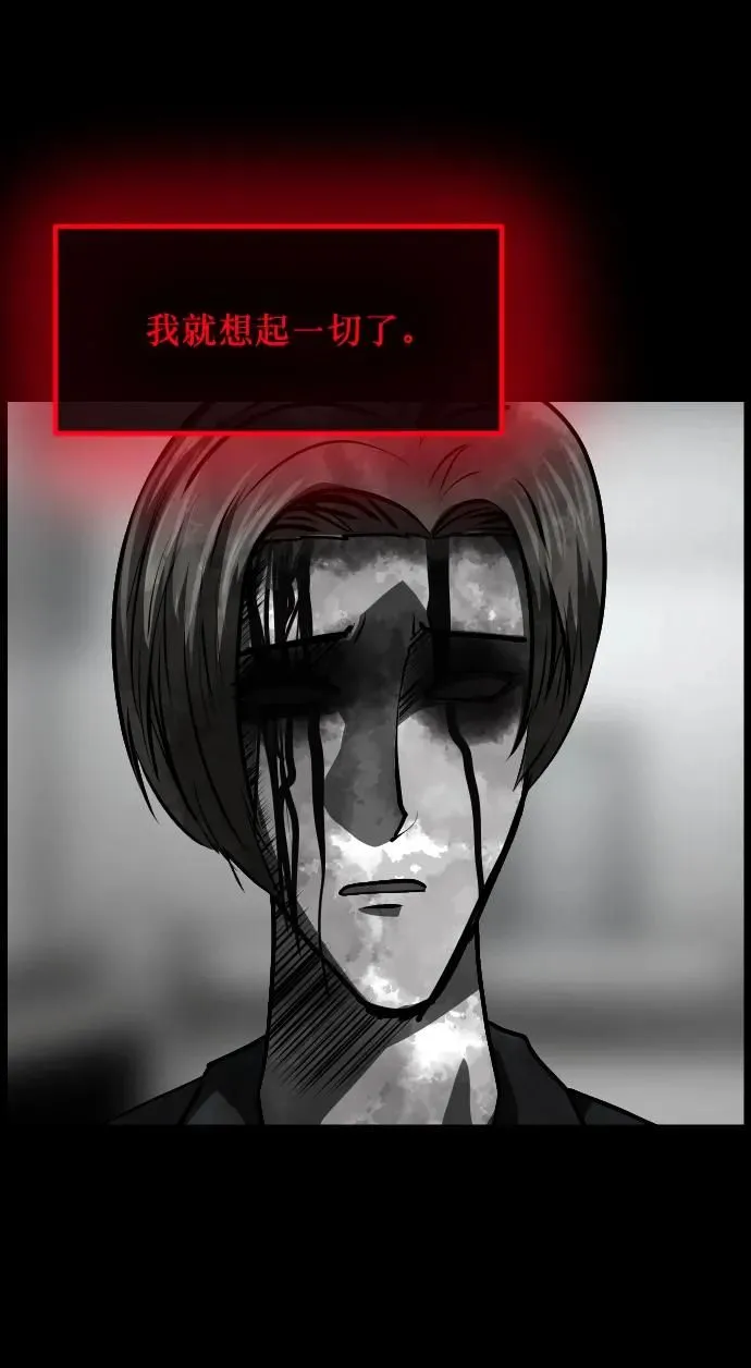 [第300话] I的浪漫（5） 第73页