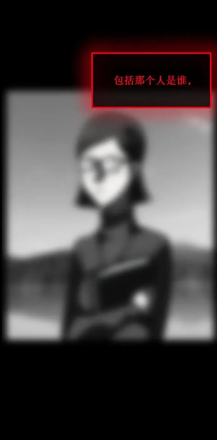[第300话] I的浪漫（5） 第74页