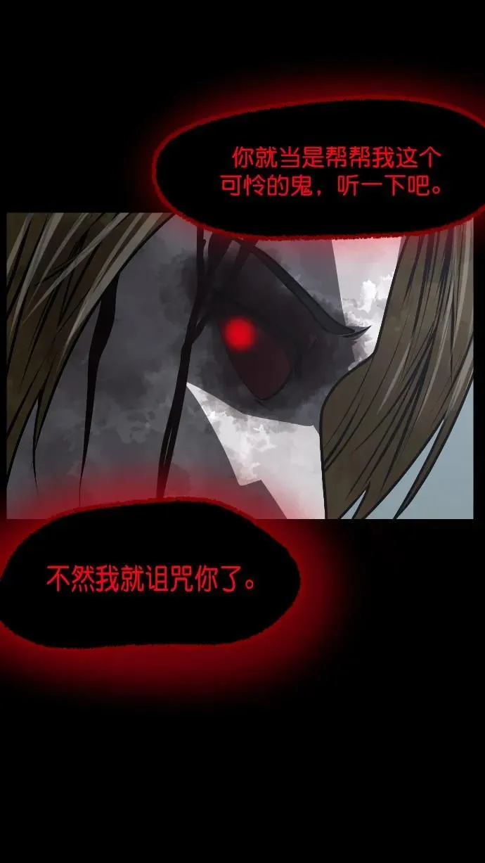 [第300话] I的浪漫（5） 第78页