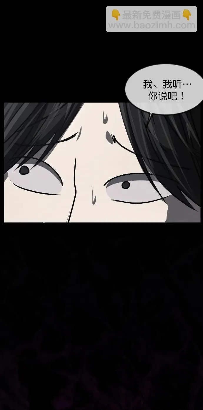 [第300话] I的浪漫（5） 第79页