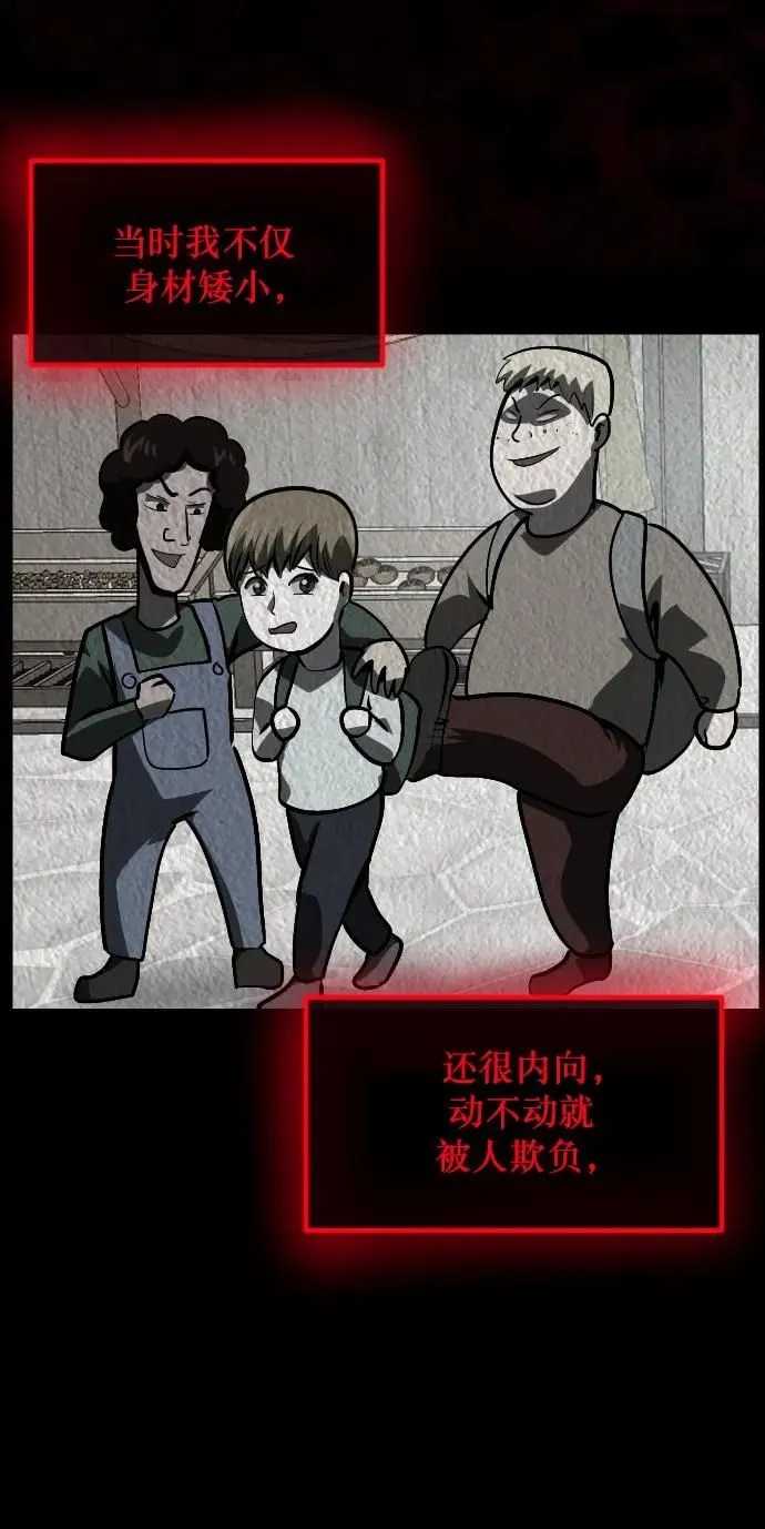 [第300话] I的浪漫（5） 第82页