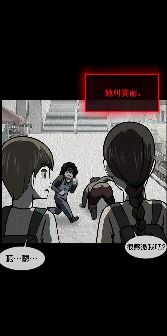 [第300话] I的浪漫（5） 第86页