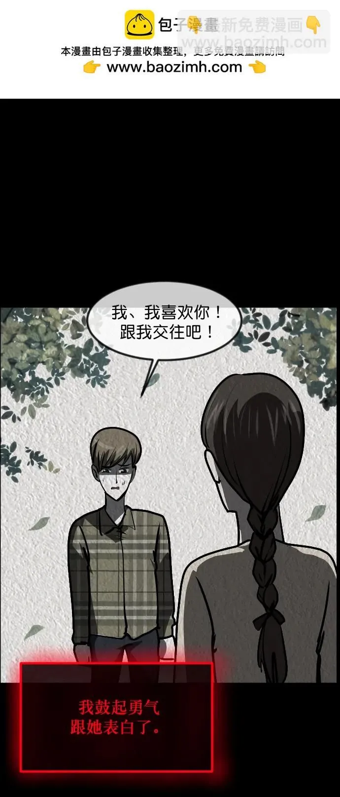 [第300话] I的浪漫（5） 第89页