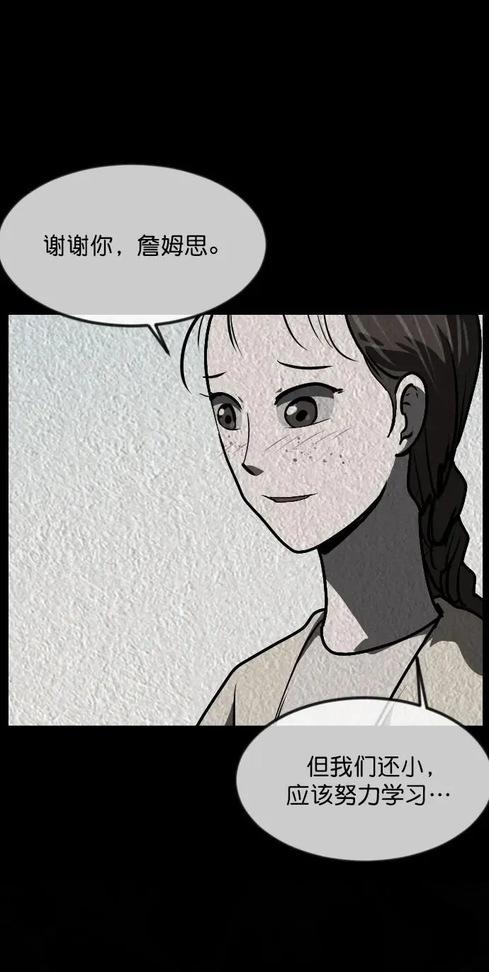 [第300话] I的浪漫（5） 第91页