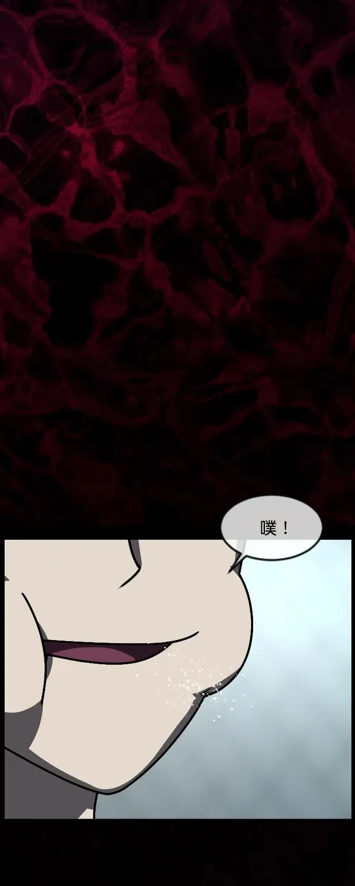 [第300话] I的浪漫（5） 第93页