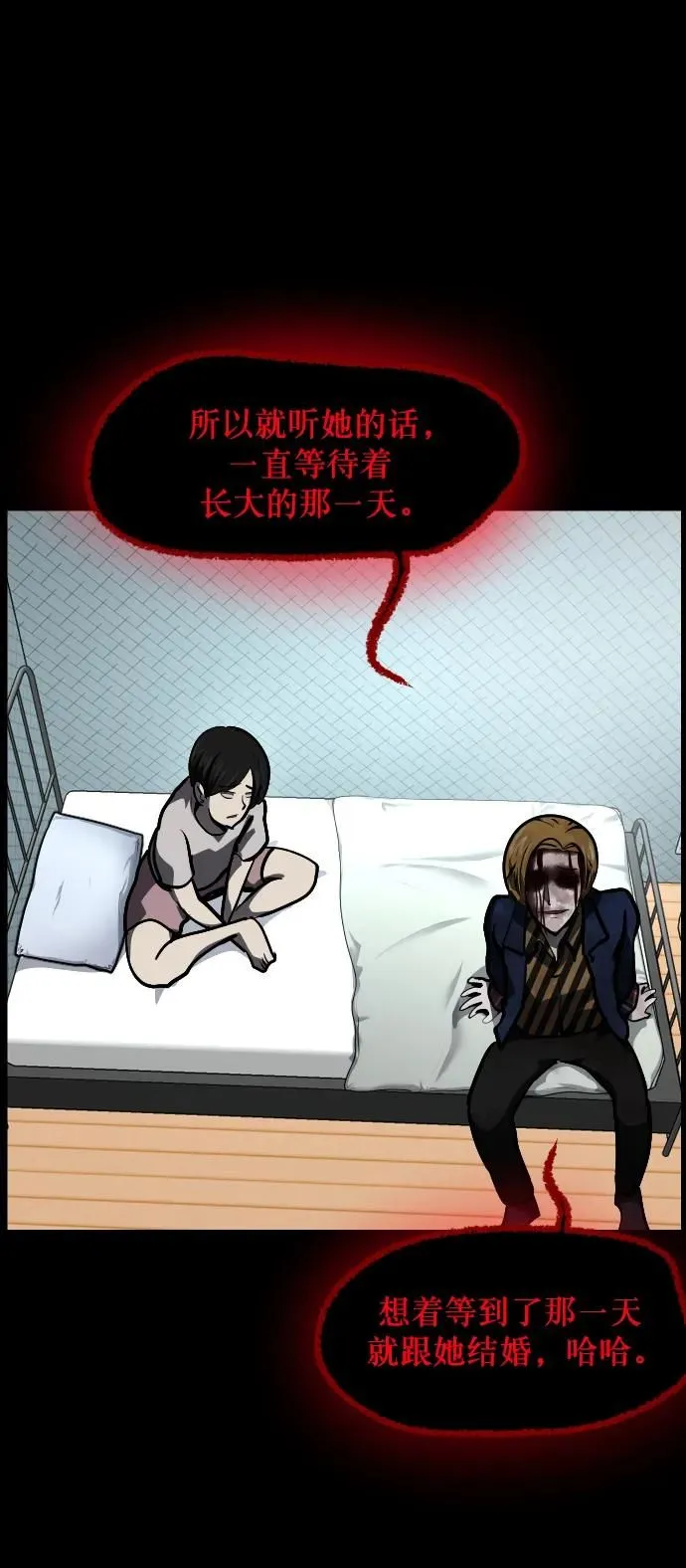 [第300话] I的浪漫（5） 第95页