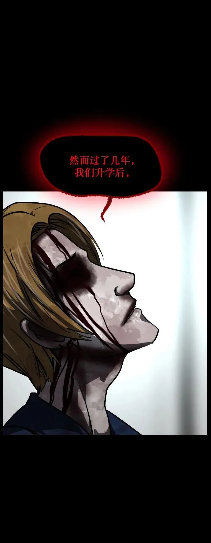 [第300话] I的浪漫（5） 第96页
