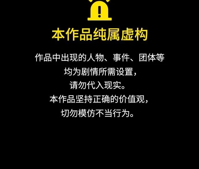 [第299话] I的浪漫（4） 第1页