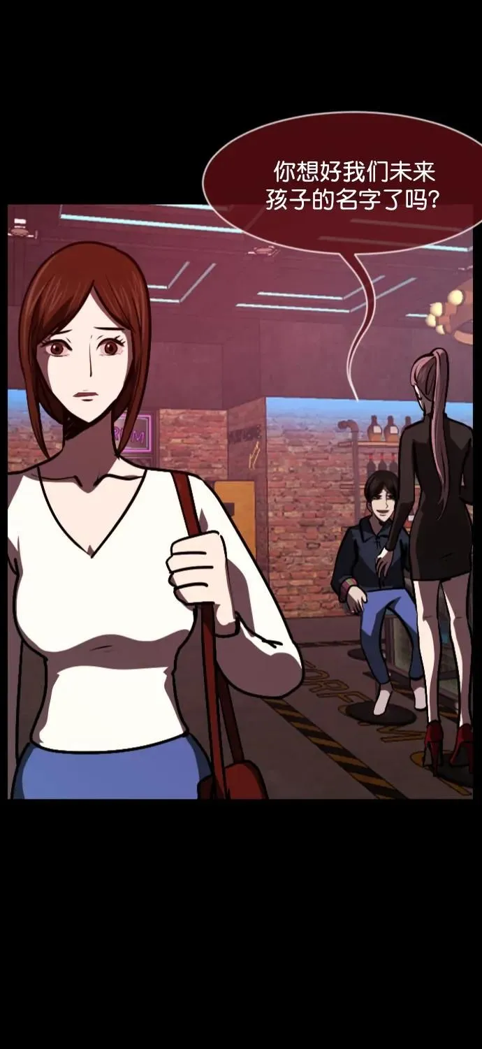 [第299话] I的浪漫（4） 第3页