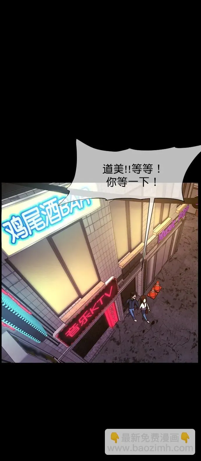 [第299话] I的浪漫（4） 第6页