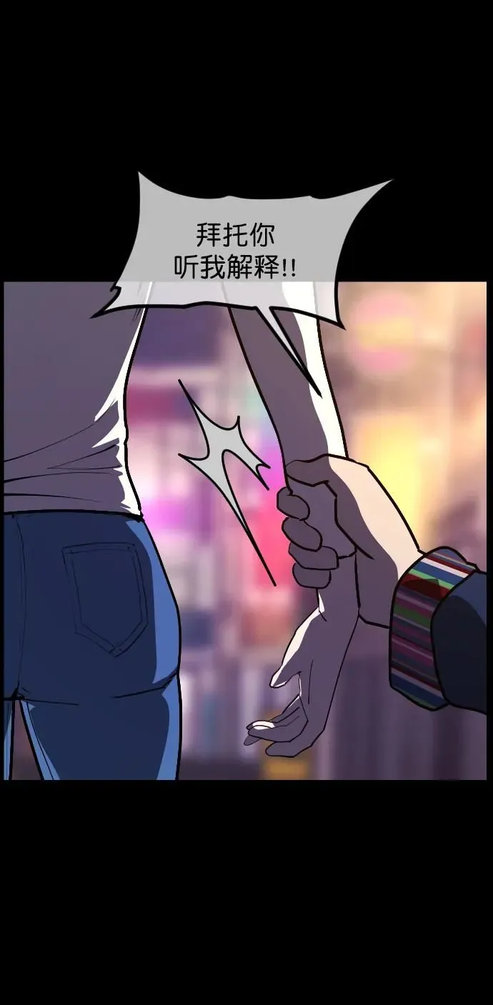 [第299话] I的浪漫（4） 第7页