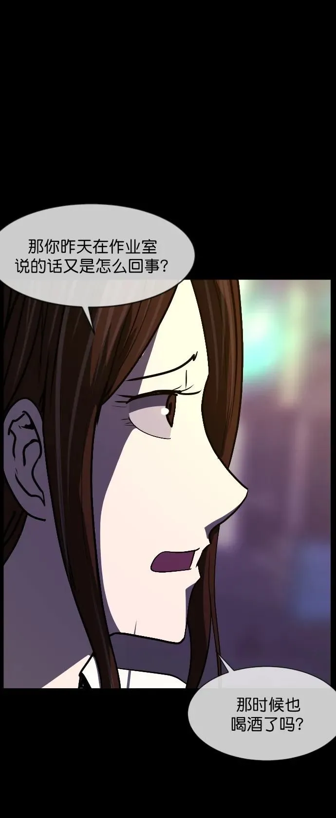 [第299话] I的浪漫（4） 第11页