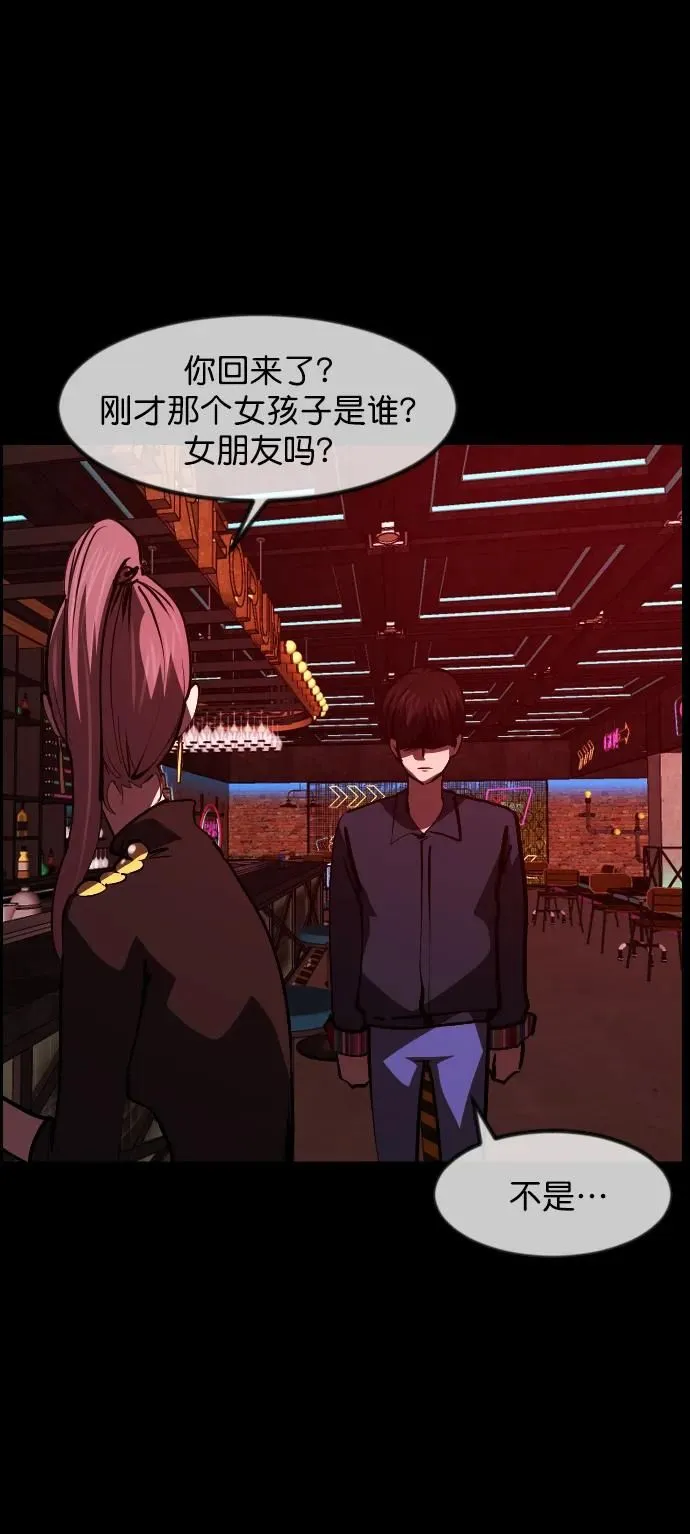 [第299话] I的浪漫（4） 第16页